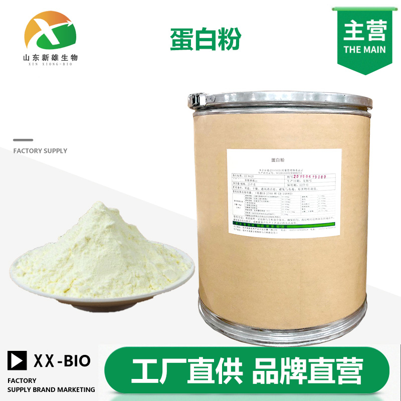 蛋白粉,Bovine albumin