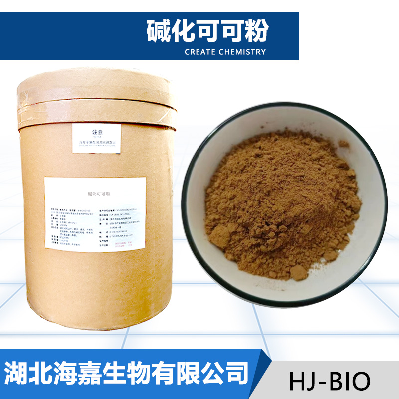 碱化可可粉,Alkalized cocoa powder