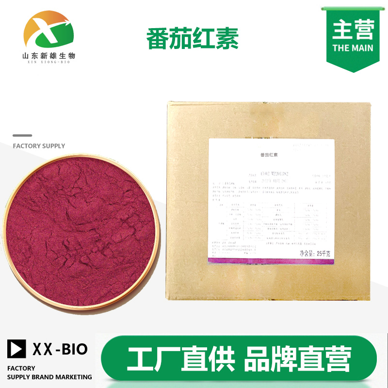 番茄红素,Lycopene