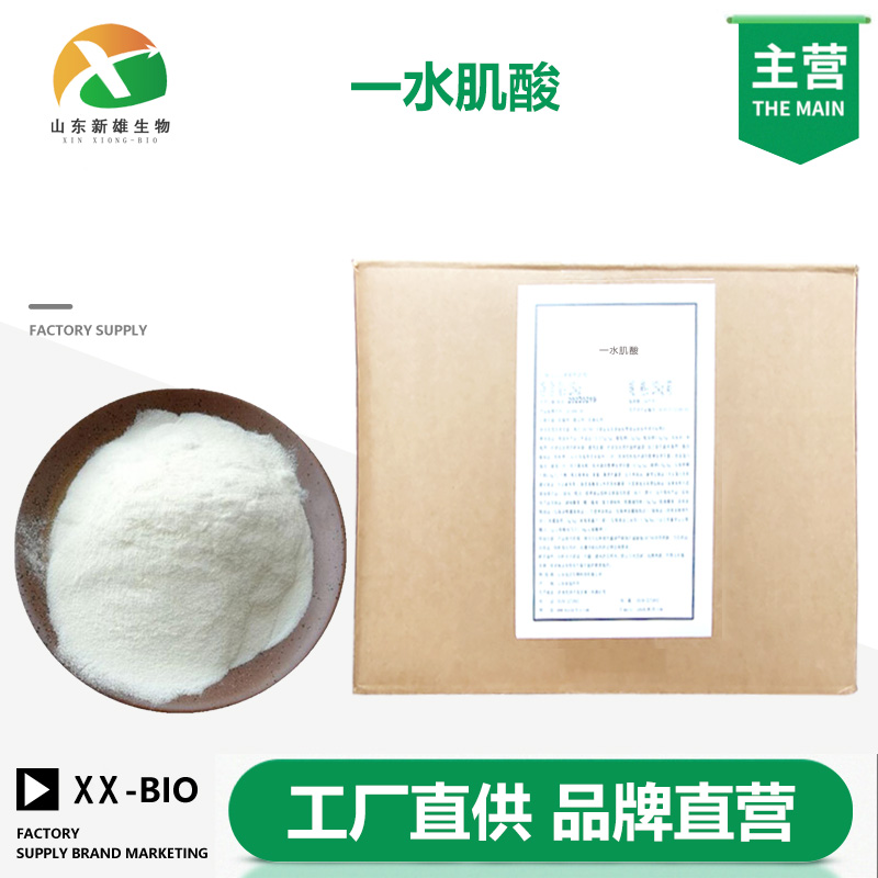 一水肌酸,yyqhj