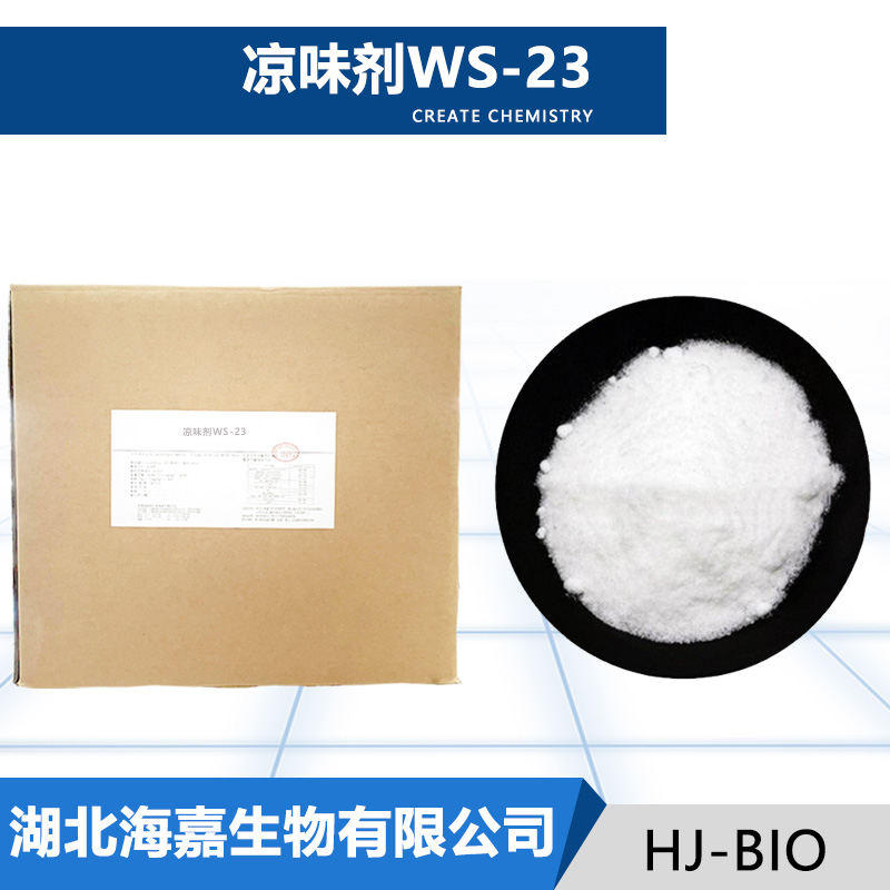 凉味剂WS-23,2-Isopropyl-N,2,3-trimethylbutyramide
