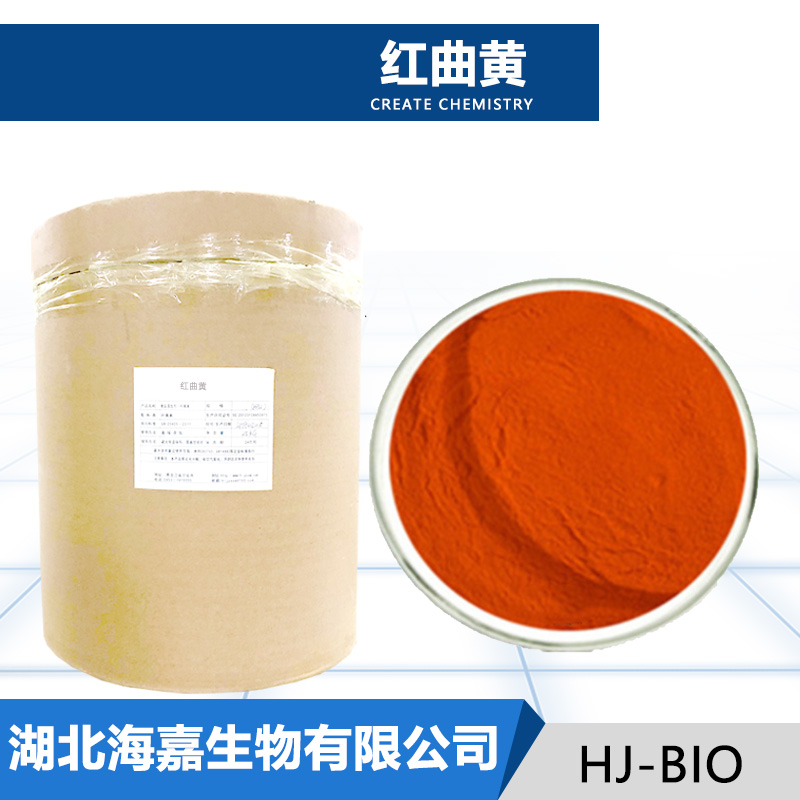红曲黄,Red yeast yellow