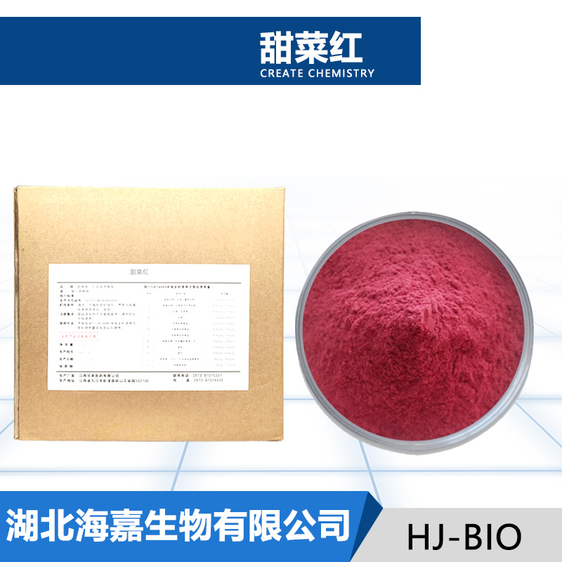 甜菜红,BETANIN