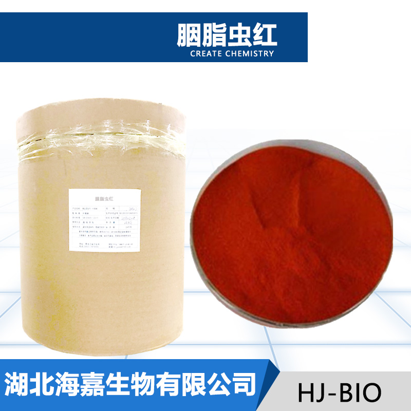 胭脂蟲紅,Cochineal