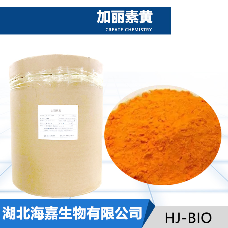 加丽素黄,CLENBUTEROL