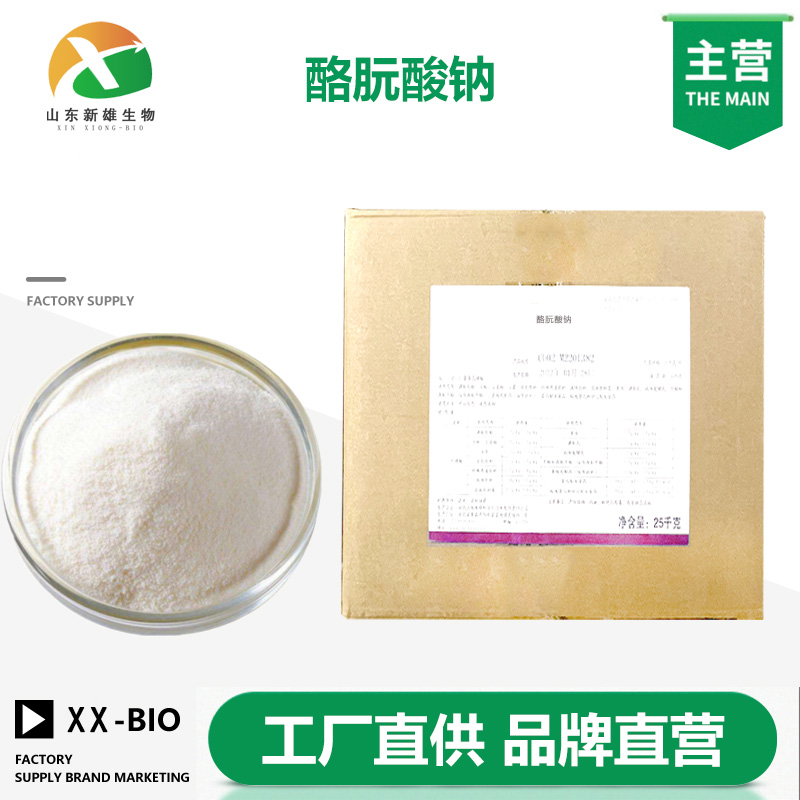 酪朊酸钠,Sodium caseinate