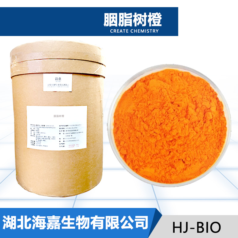 胭脂树橙,Annatto