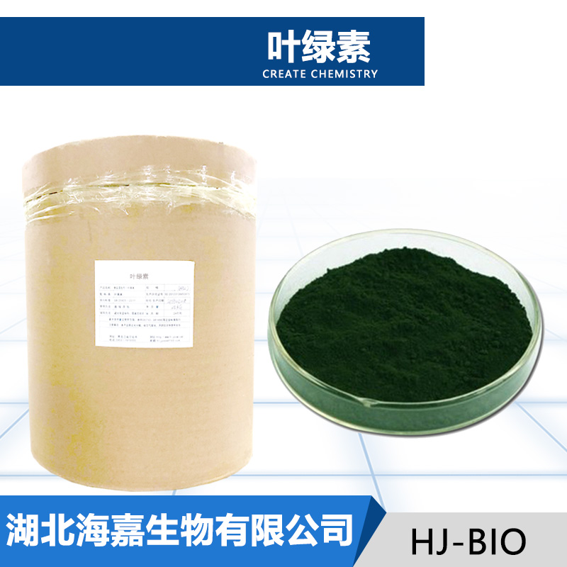 叶绿素,CHLOROPHYLL