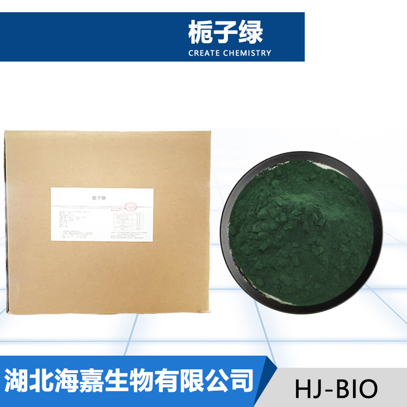 栀子绿,GardeniaGreen