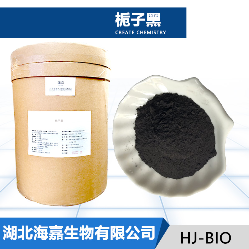 栀子黑,Gardenia black