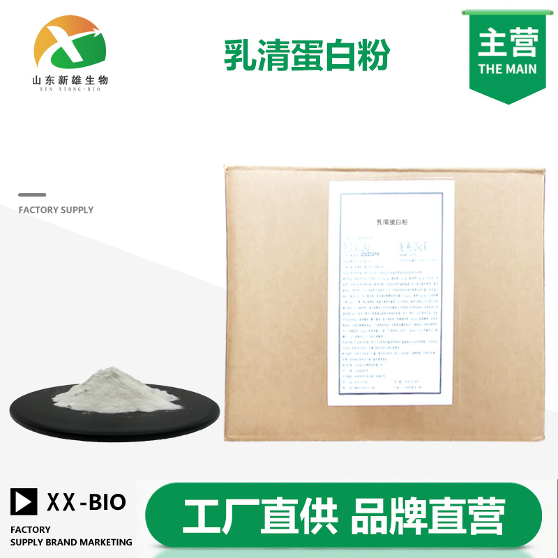 乳清蛋白粉,LACTALBUMIN HYDROLYSATE