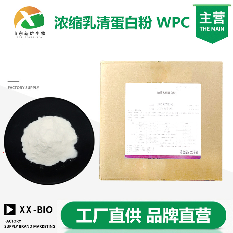 浓缩乳清蛋白粉,LACTALBUMIN HYDROLYSATE