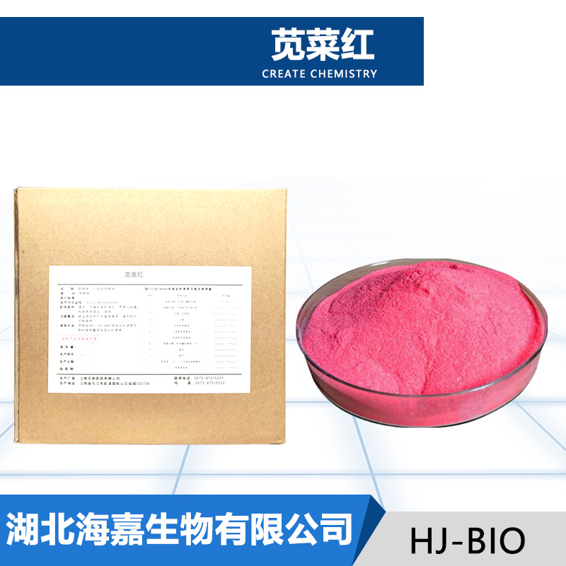 苋菜红,Acid Red 27