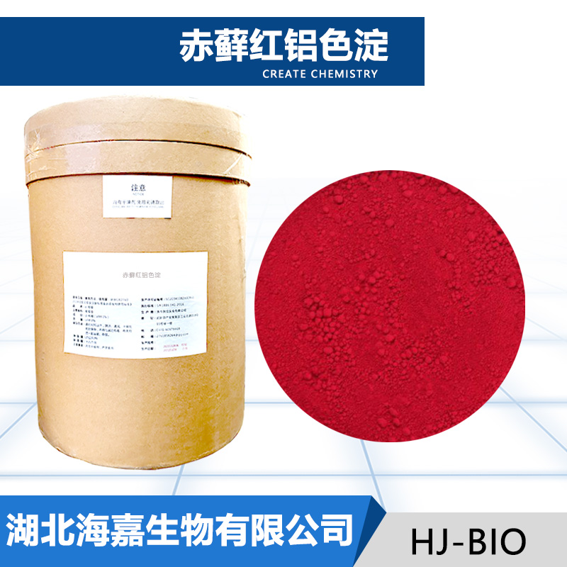 赤藓红铝色淀,FOOD RED NO 3 ALUMINUM LAKE
