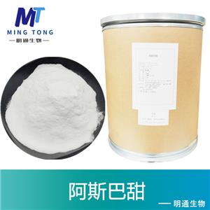 阿斯巴甜生產(chǎn)廠家