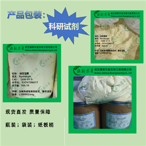 制霉菌素,Nystatin