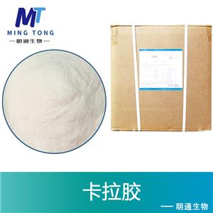 卡拉胶生产厂家