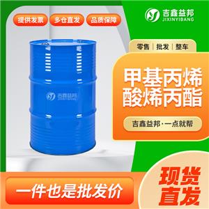 甲基丙烯酸烯丙酯,Allyl methacrylate