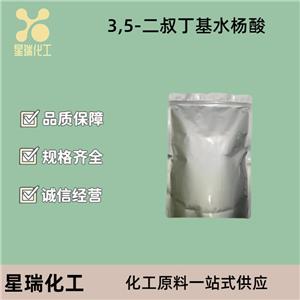 3,5-二叔丁基水楊酸