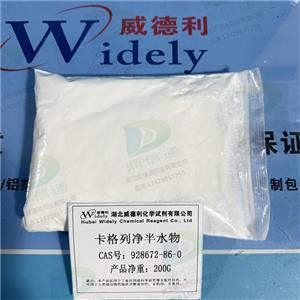 卡格列净；卡格列净半水合物