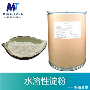 水溶性淀粉,Starch,water-soluble