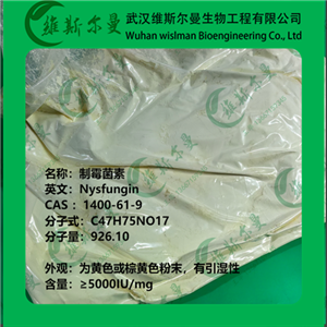 制霉菌素-1400-61-9-效價(jià)≥5000IU/mg-高純化學(xué)試劑-科研試劑-找維斯?fàn)柭跞A