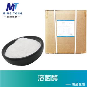 溶菌酶,Lysozyme