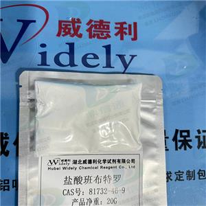 鹽酸班布 特羅；鹽酸班部特羅