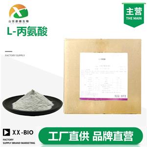 L-丙氨酸