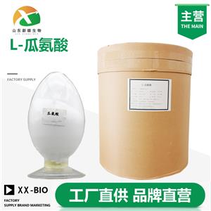 L-瓜氨酸