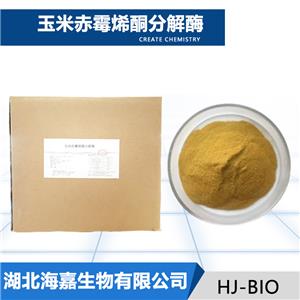 玉米赤霉烯酮分解酶