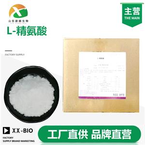 L-精氨酸,L(+)-Arginine