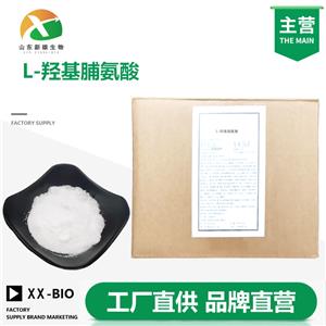 L-羟基脯氨酸