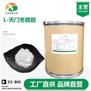 L-天门冬酰胺,L-Asparagine