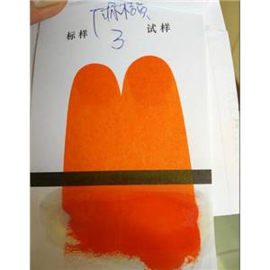 1151永固桔黃G,1151永固橙G,永固橘黃G,CIPO13