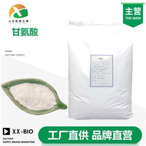 甘氨酸,Glycine