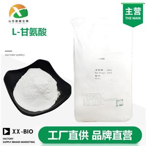 L-甘氨酸