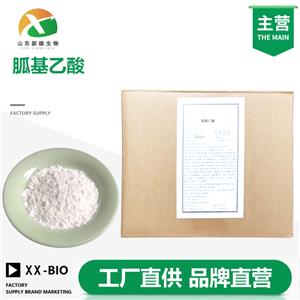胍基乙酸,Guanidineacetic acid