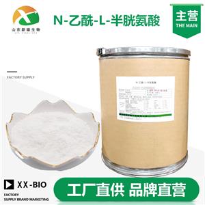 N-乙酰-L-半胱氨酸
