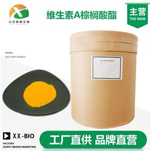 维生素A棕榈酸酯
