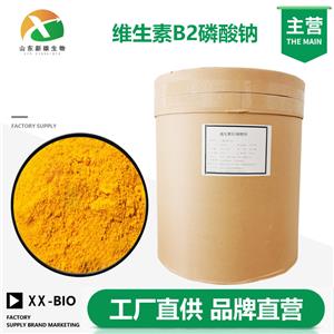 维生素B2磷酸钠