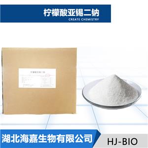 柠檬酸亚锡二钠,Disodium stannous citrate
