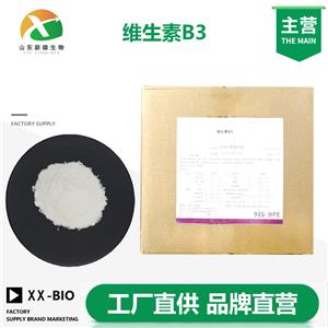 维生素B3