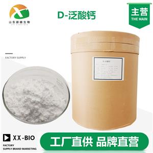 D-泛酸鈣