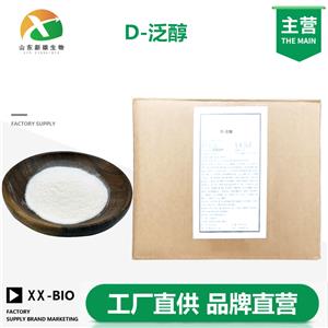 D-泛醇