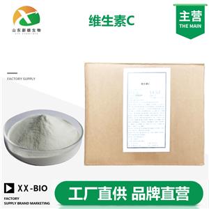 维生素C