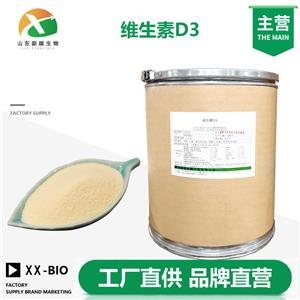 维生素D3