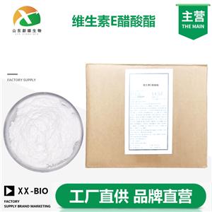 维生素E醋酸酯