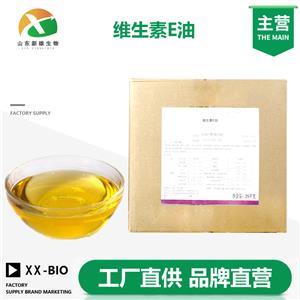维生素E油