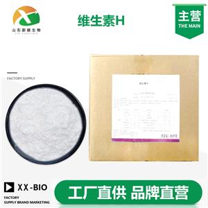 维生素H